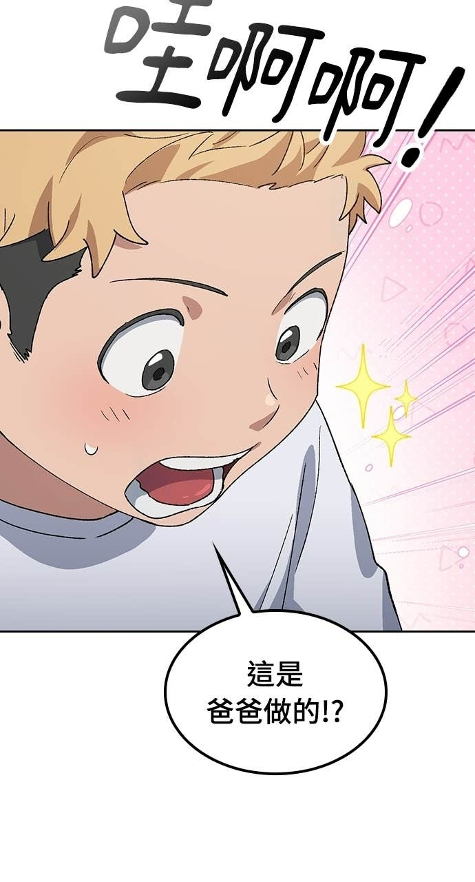 第85话 第66页