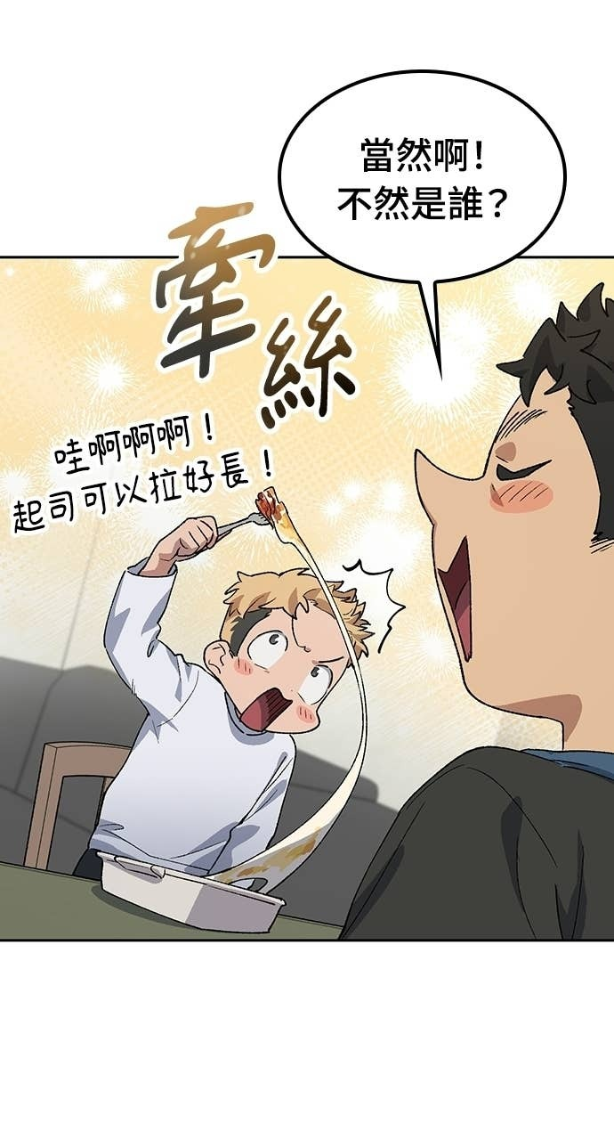 第85话 第67页