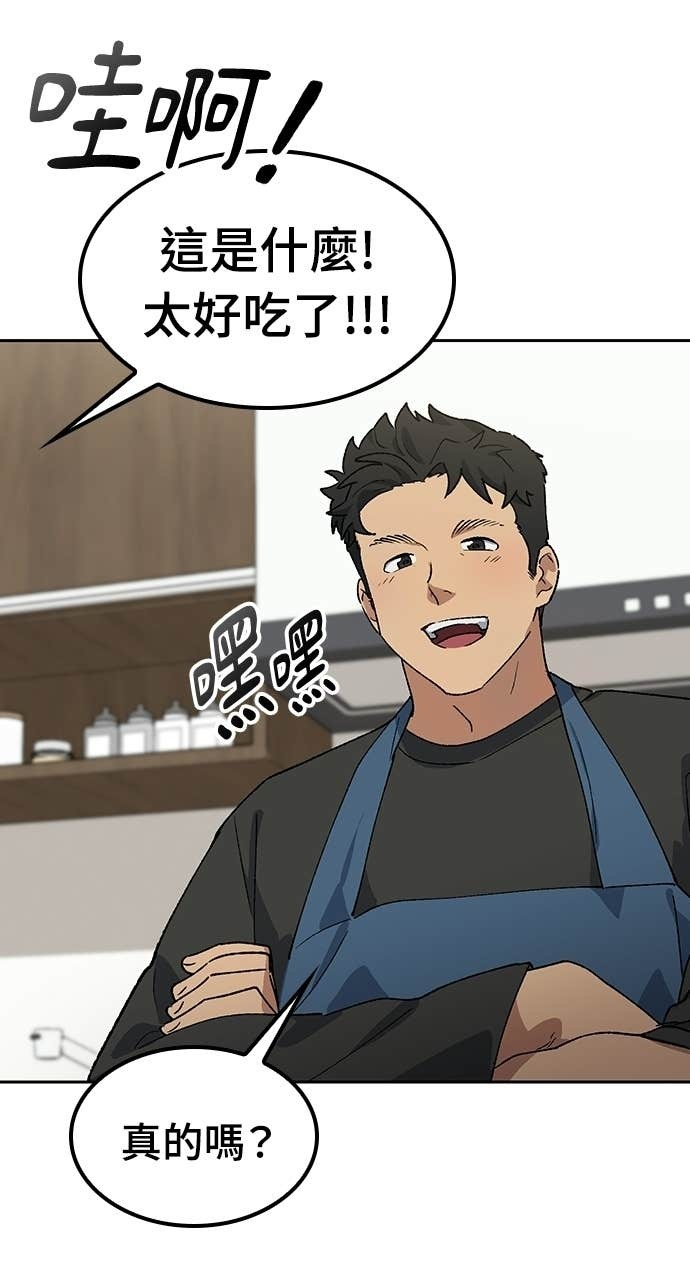 第85话 第69页