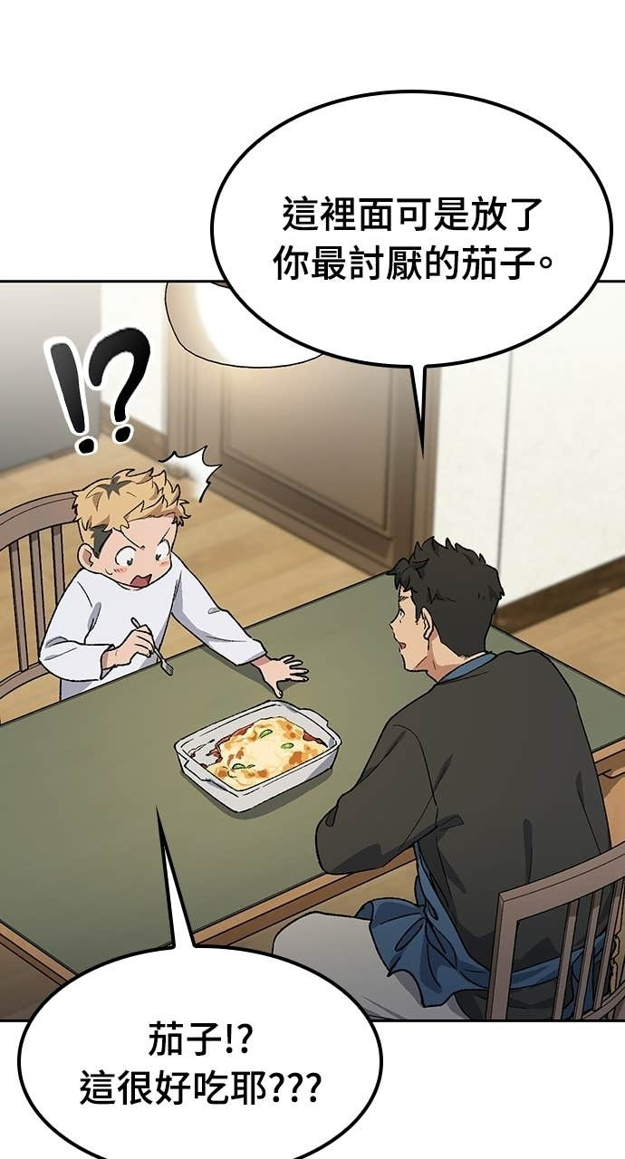 第85话 第70页