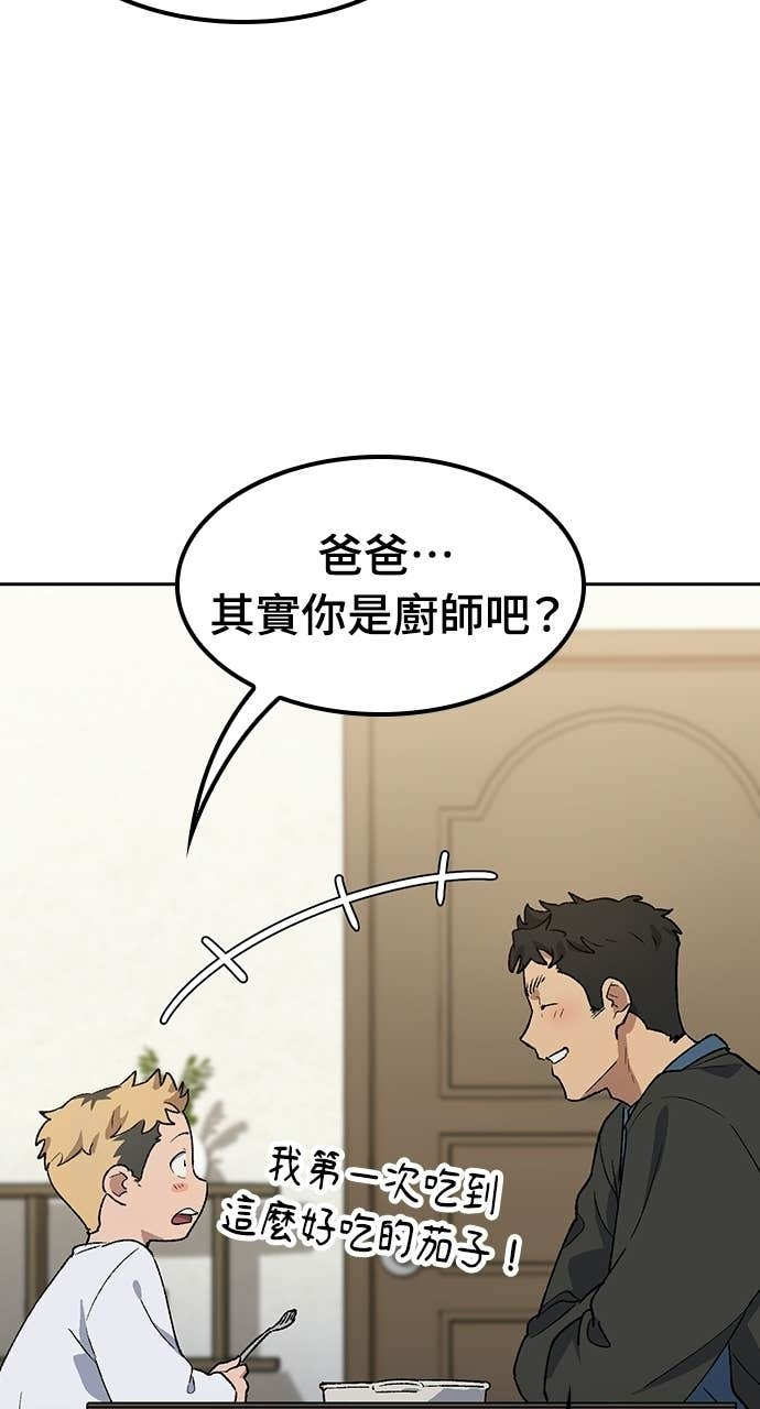 第85话 第71页
