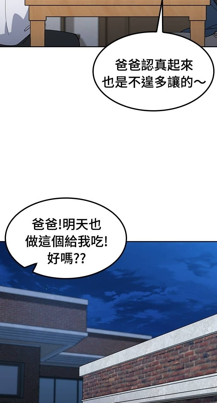 第85话 第72页
