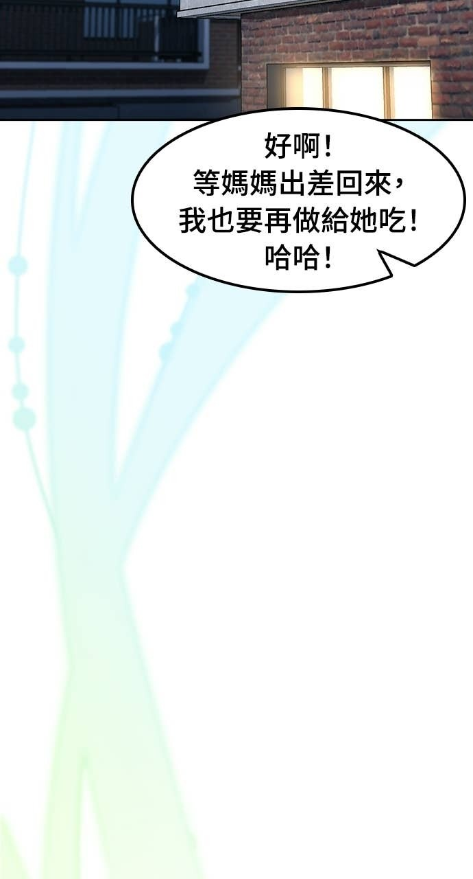 第85话 第73页