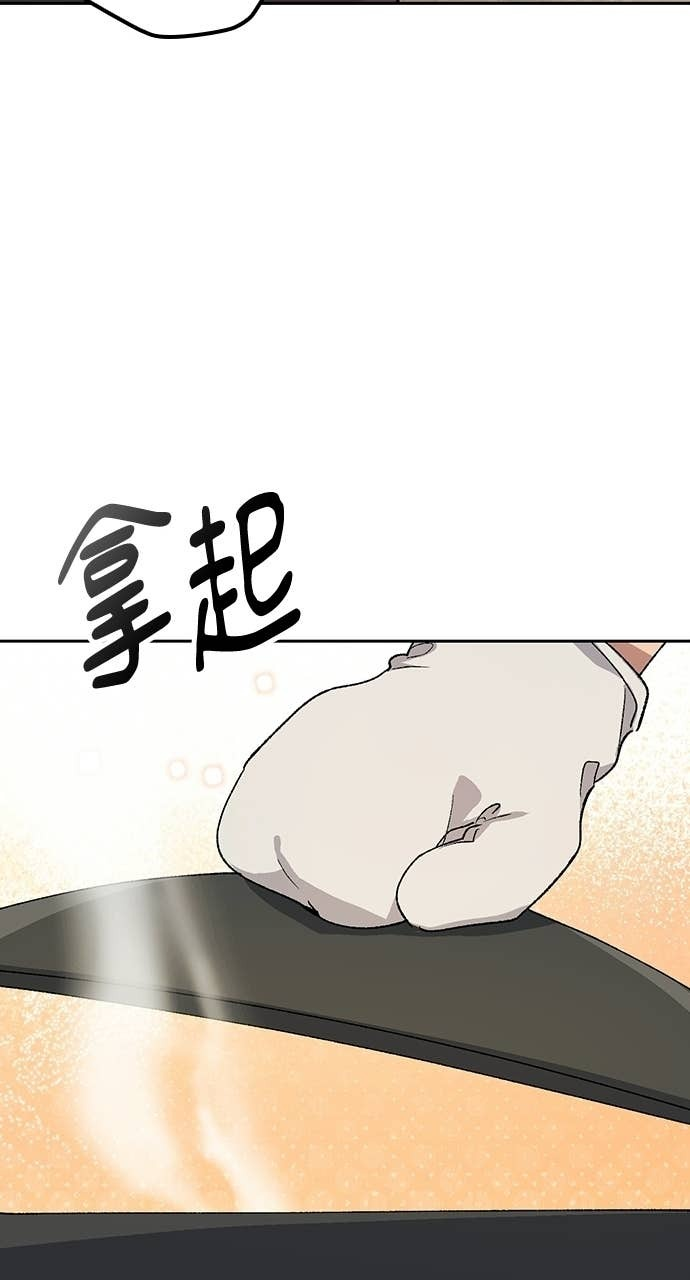 第85话 第75页