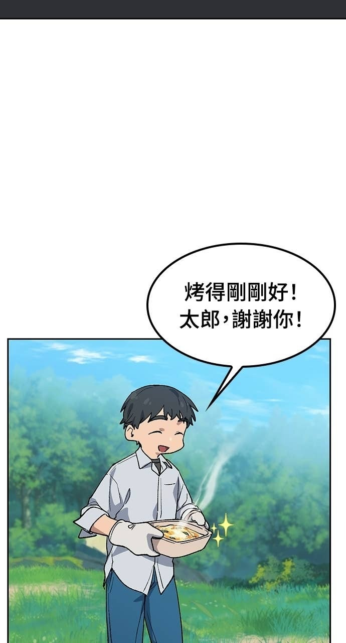 第85话 第76页