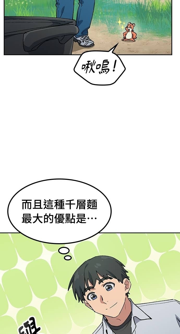 第85话 第77页