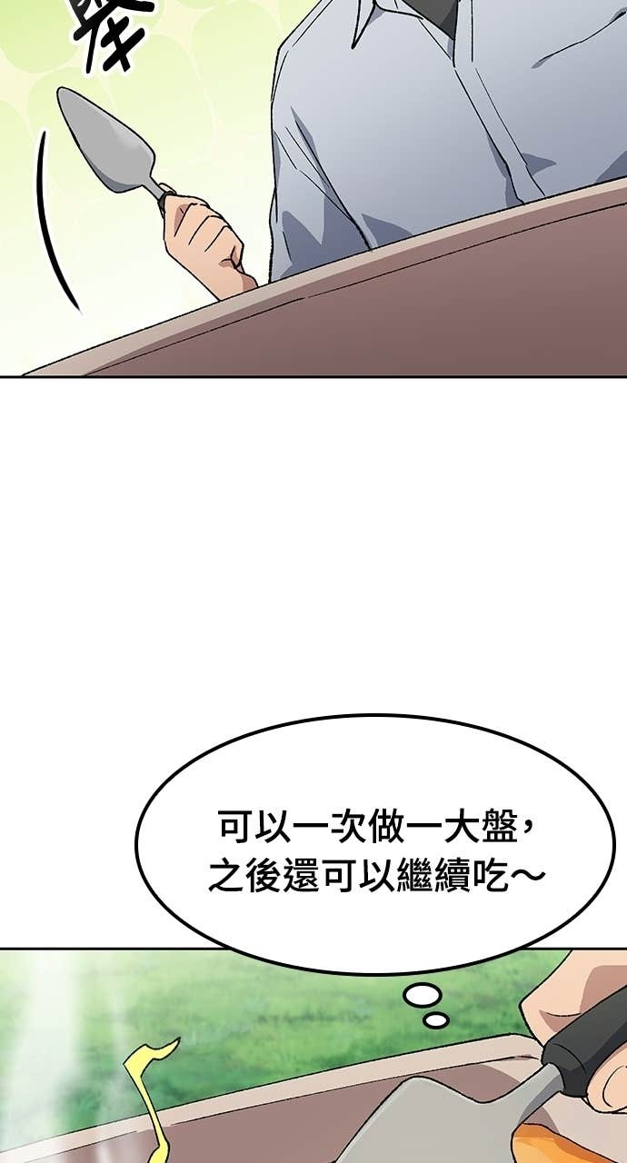 第85话 第78页