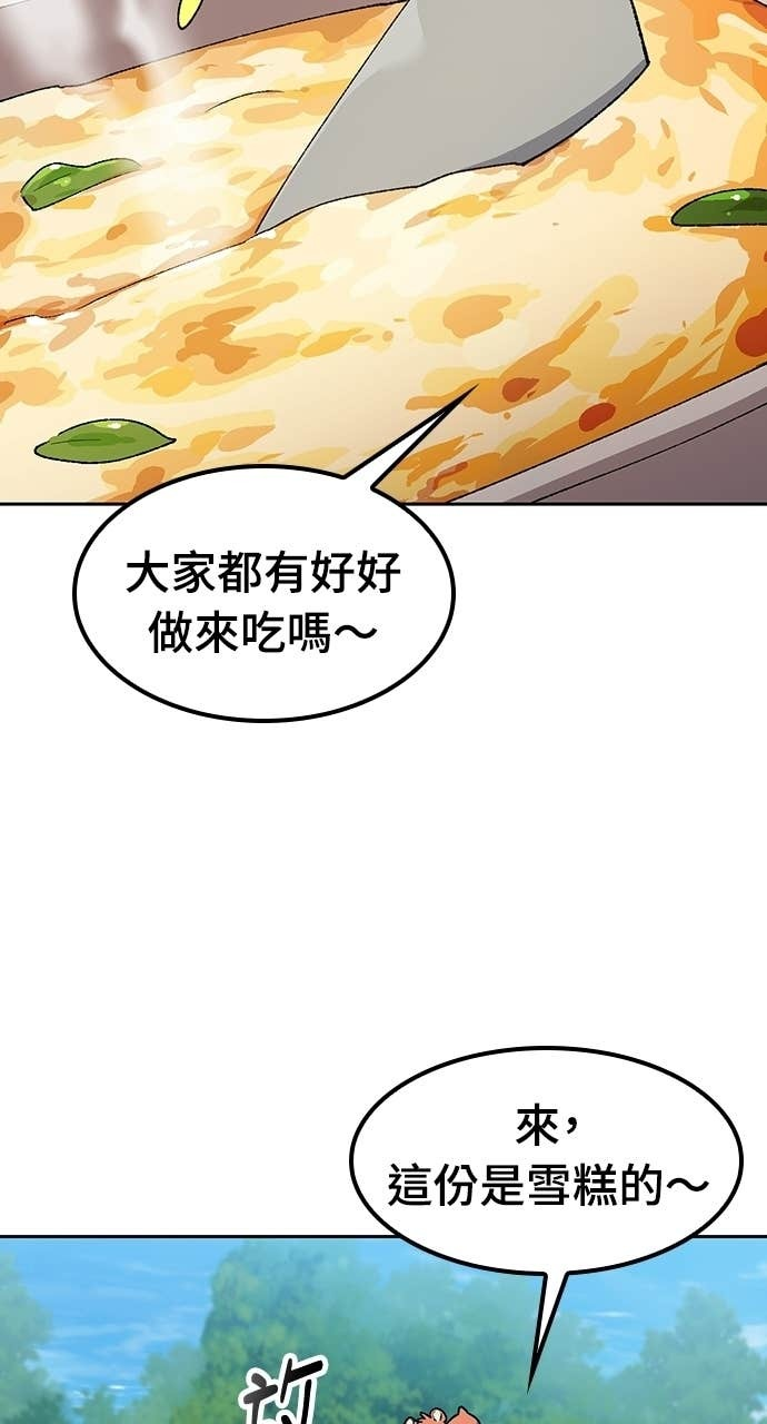第85话 第79页