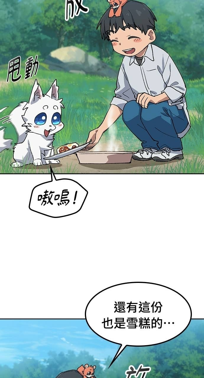 第85话 第80页