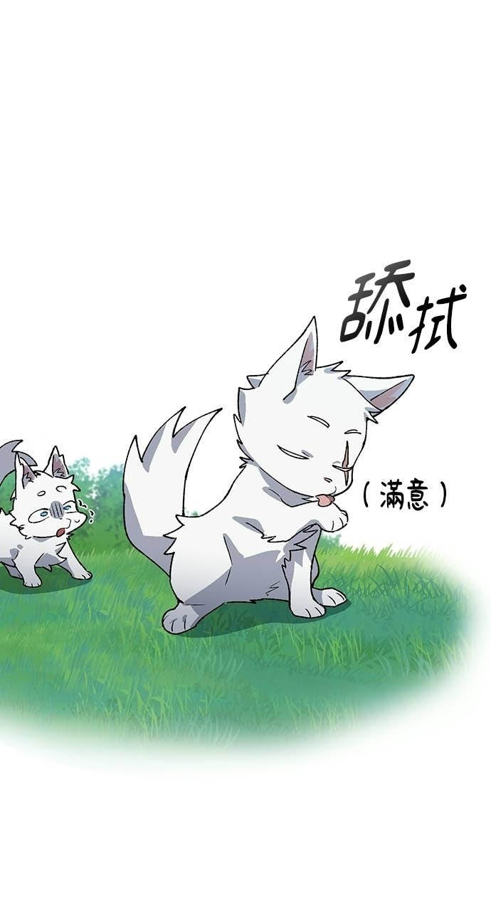 第85话 第84页