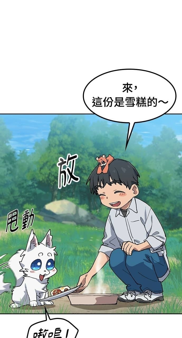 第86话 第1页