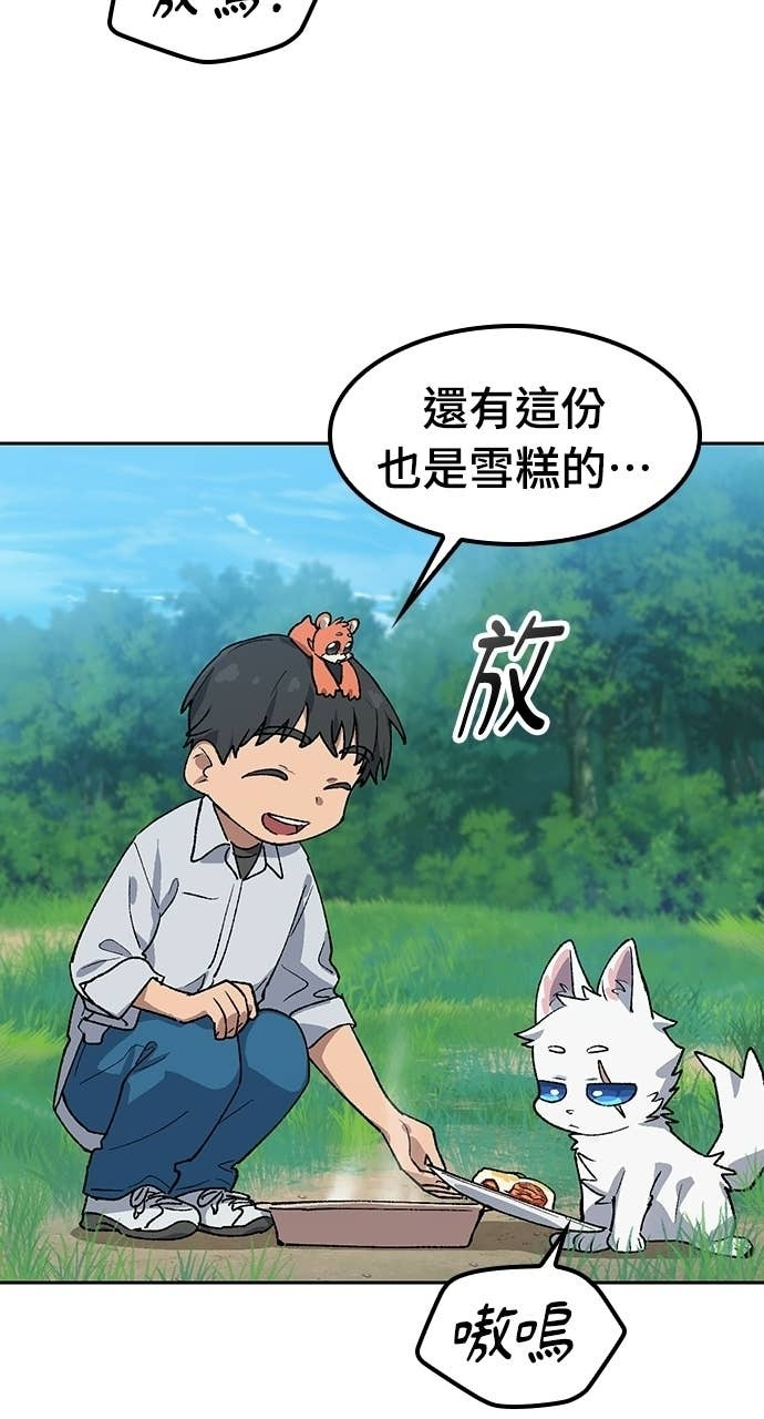 第86话 第2页