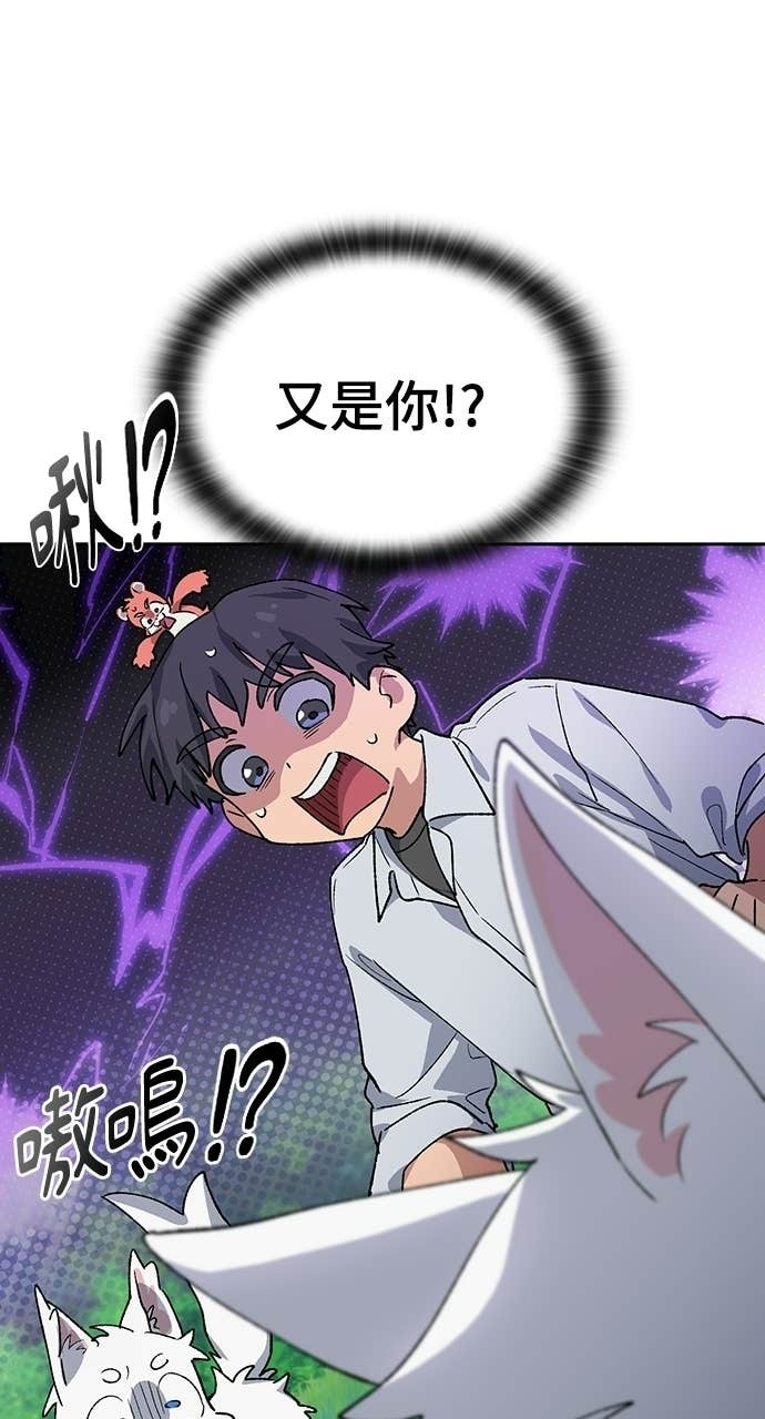 第86话 第4页