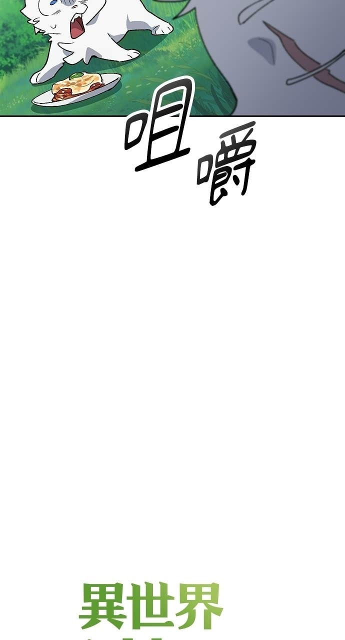 第86话 第5页