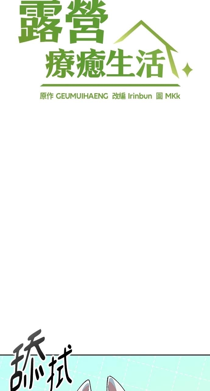 第86话 第6页