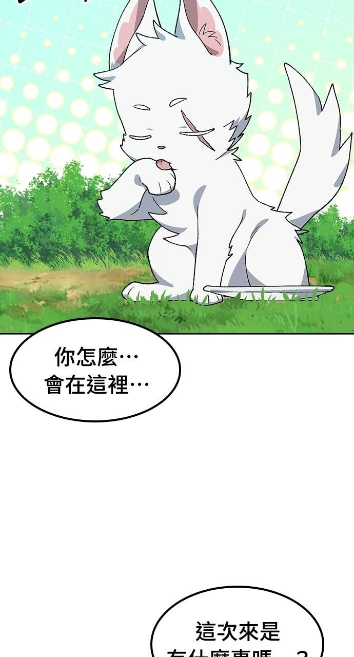 第86话 第7页