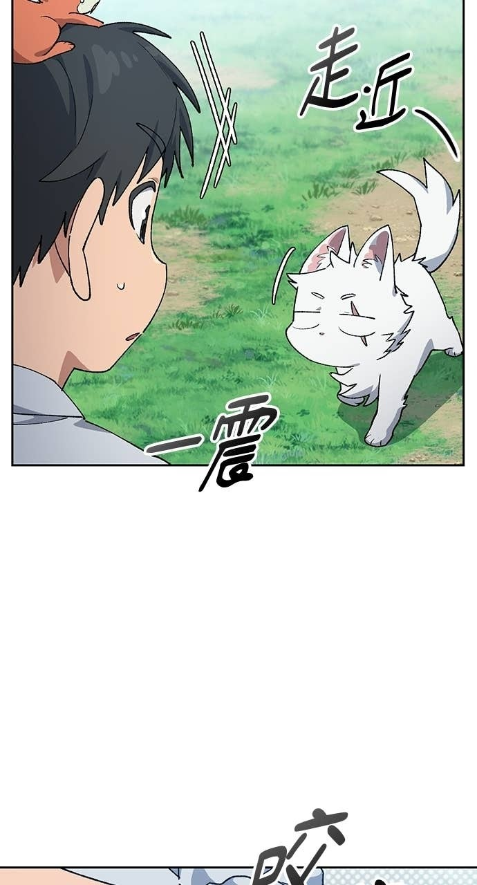 第86话 第9页