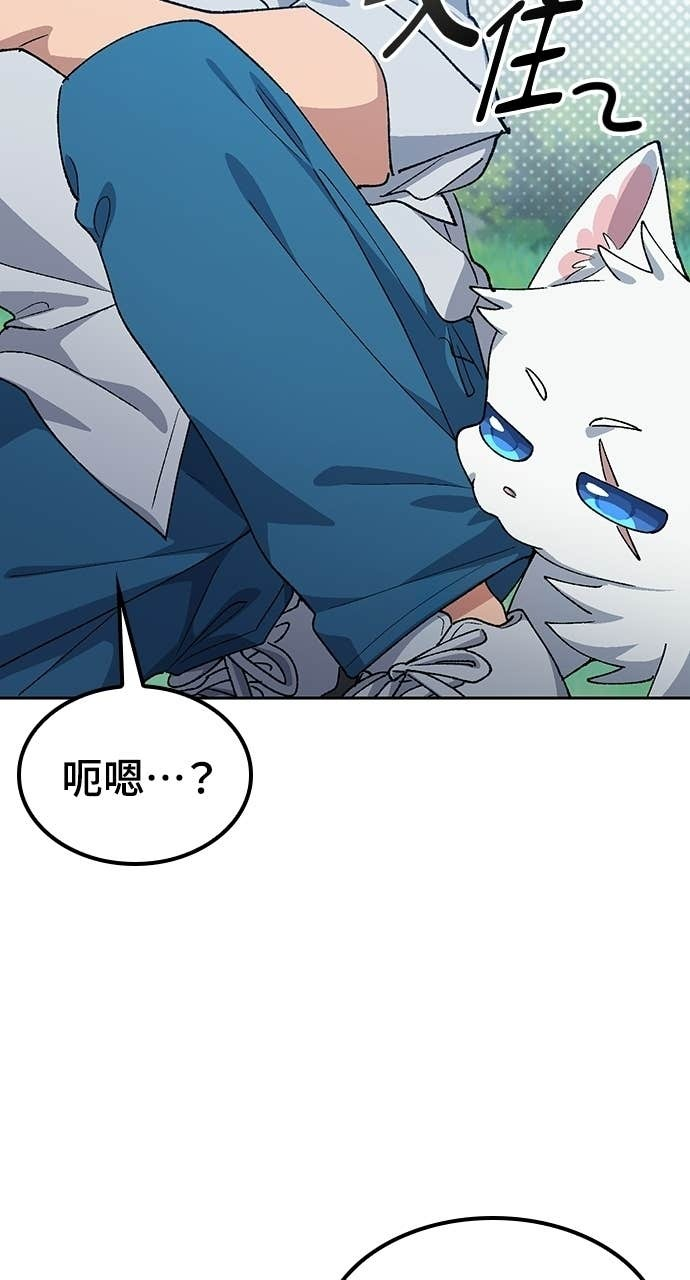 第86话 第10页
