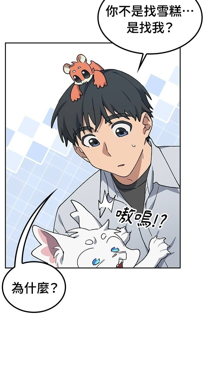 第86话 第11页