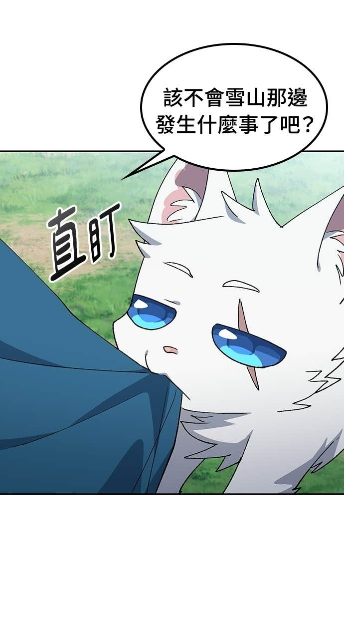 第86话 第12页