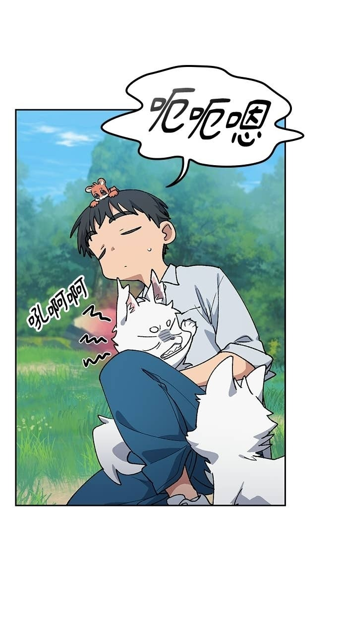 第86话 第13页