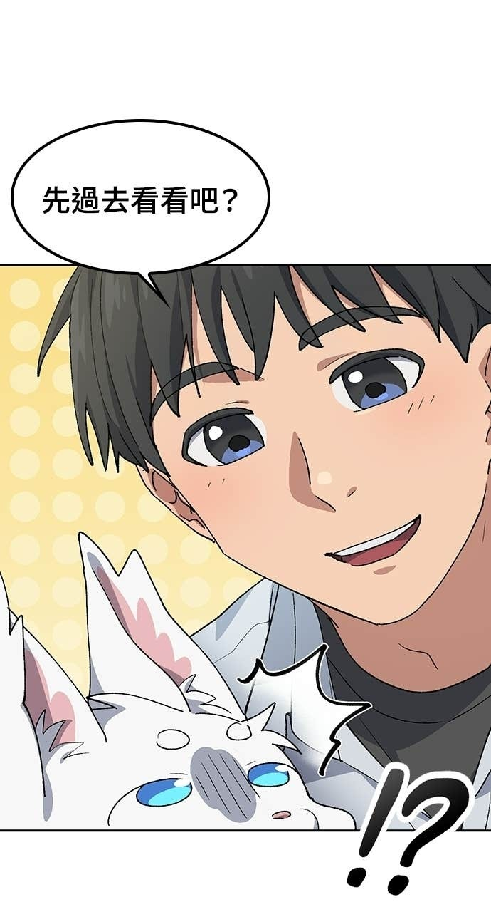 第86话 第14页
