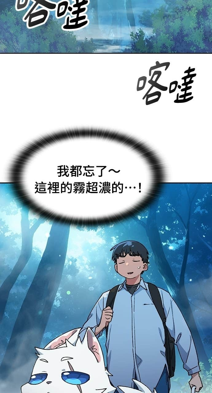 第86话 第16页
