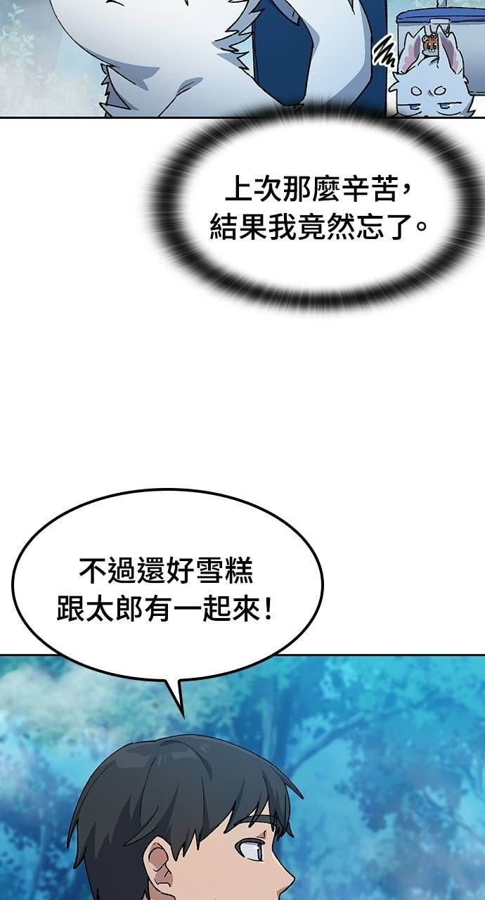 第86话 第17页