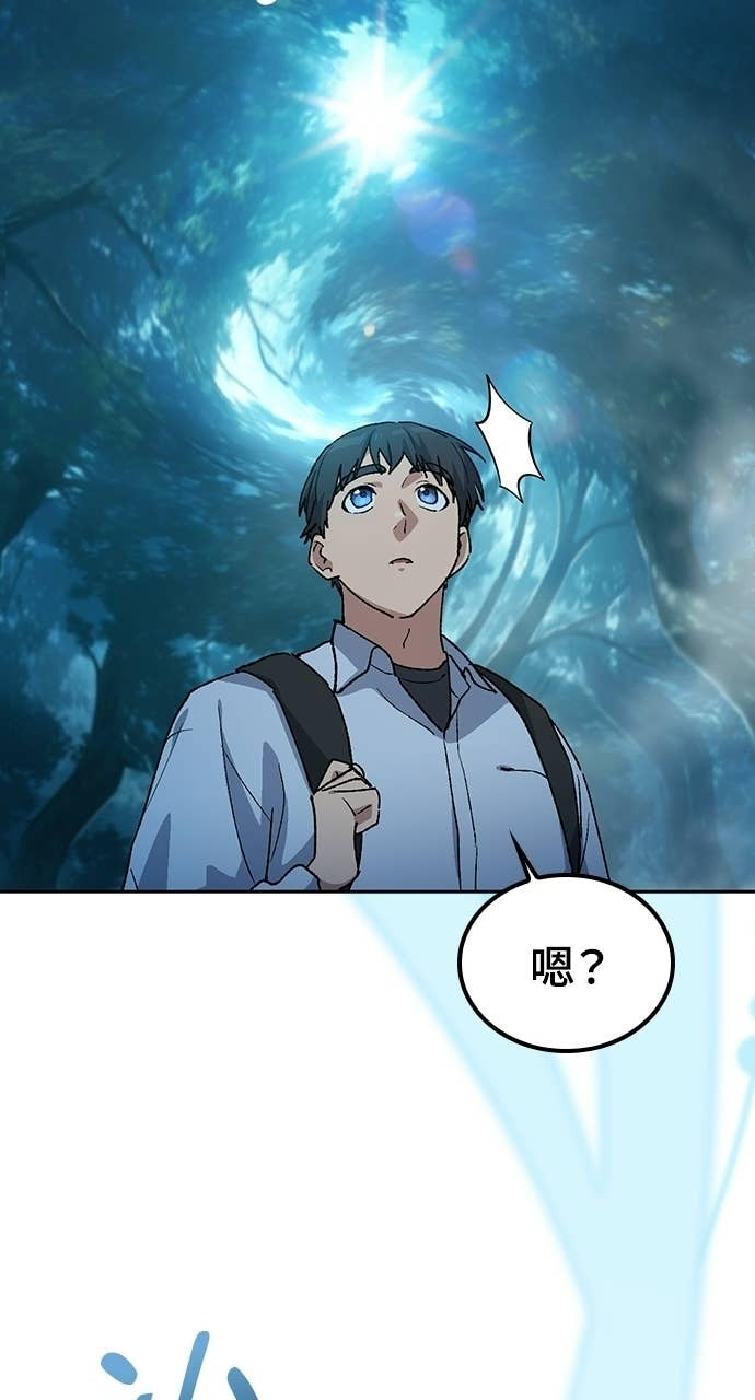 第86话 第20页