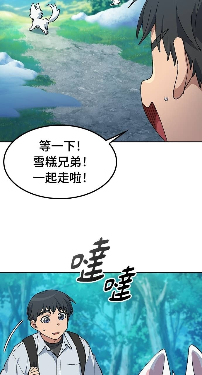 第86话 第24页