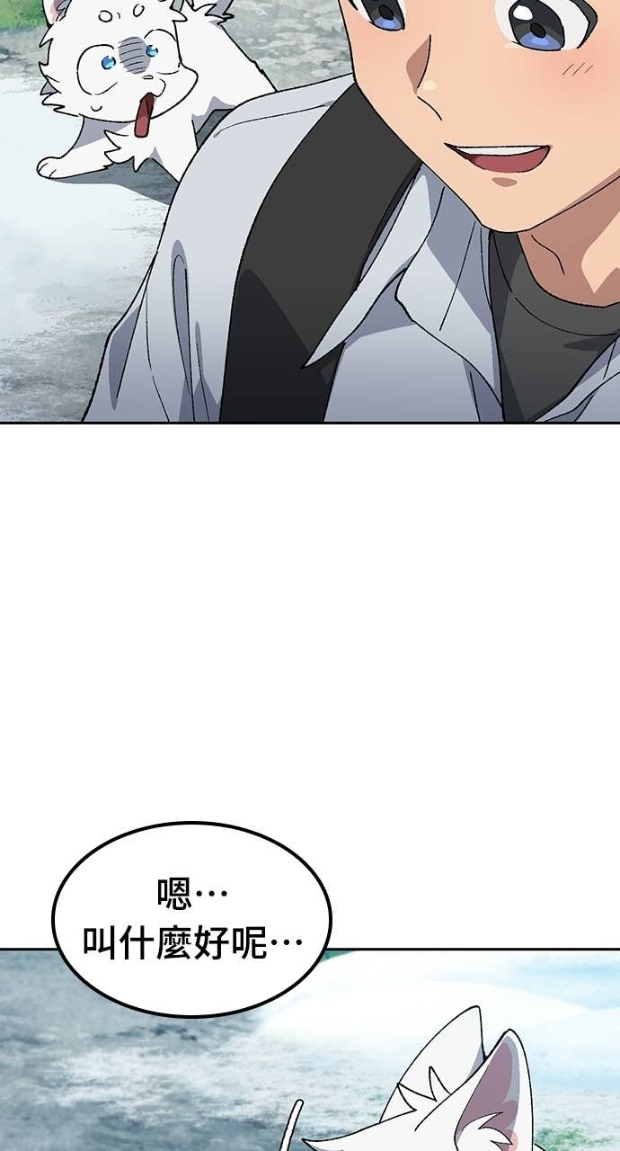 第86话 第27页