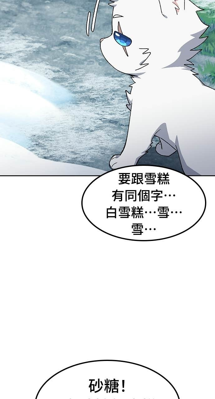 第86话 第28页