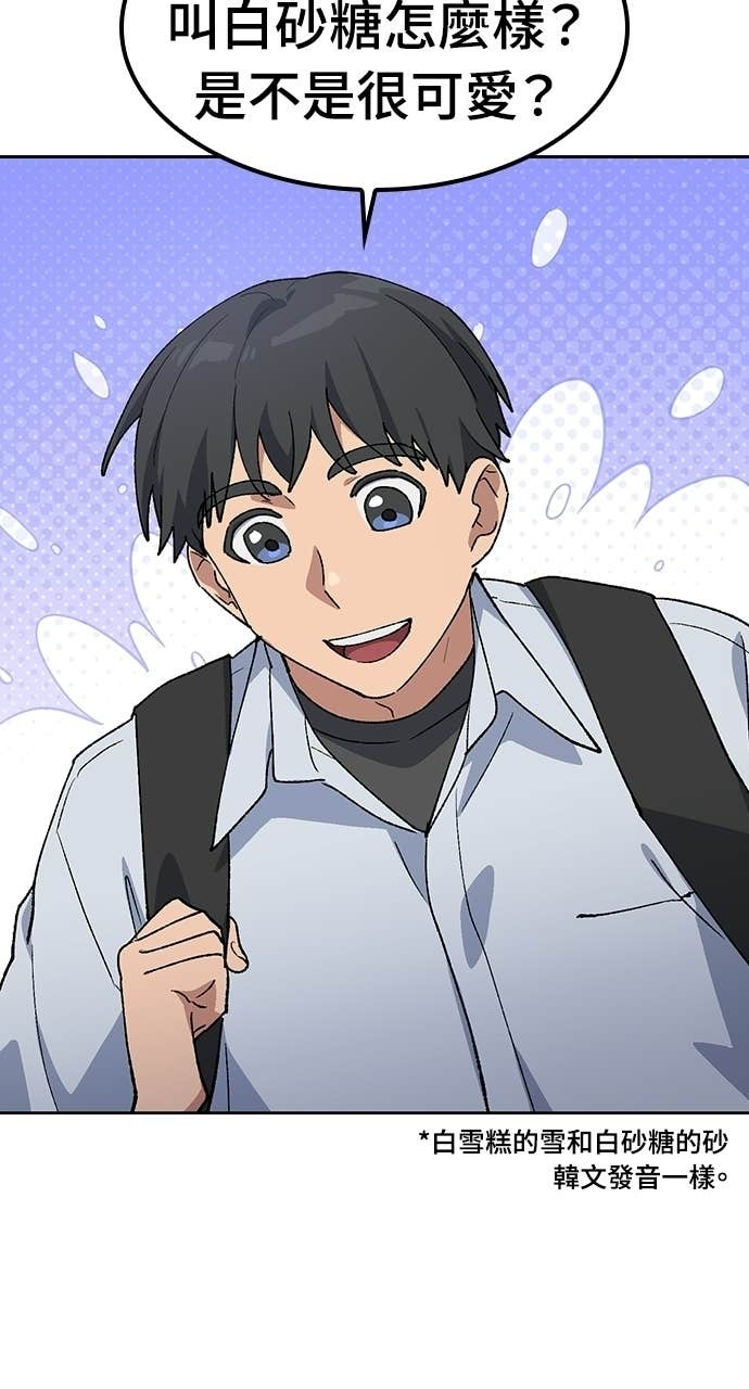 第86话 第29页
