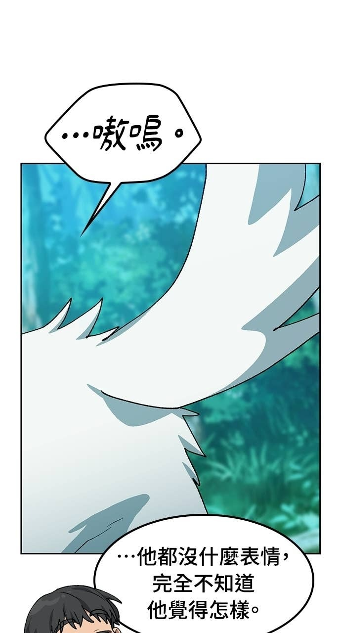第86话 第30页