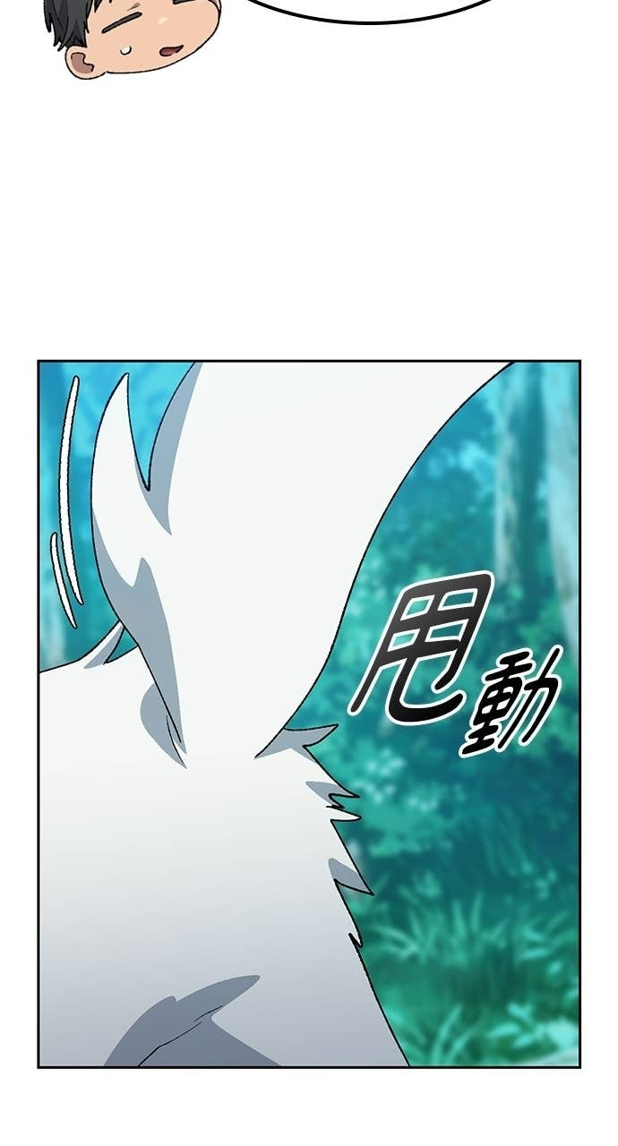 第86话 第31页