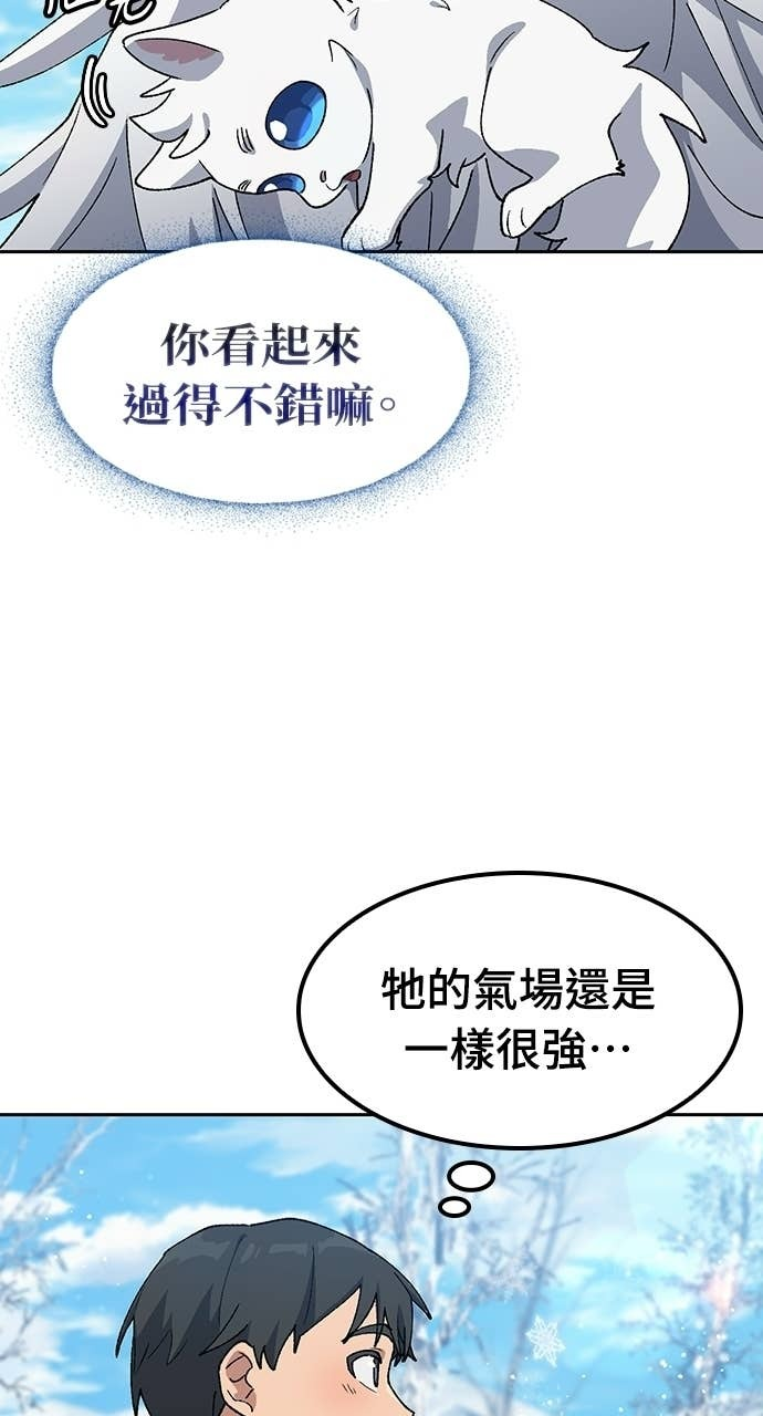 第86话 第38页