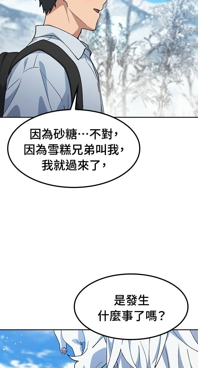 第86话 第39页