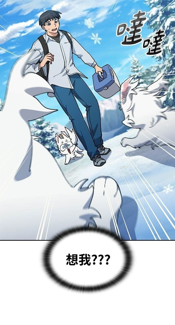 第86话 第44页