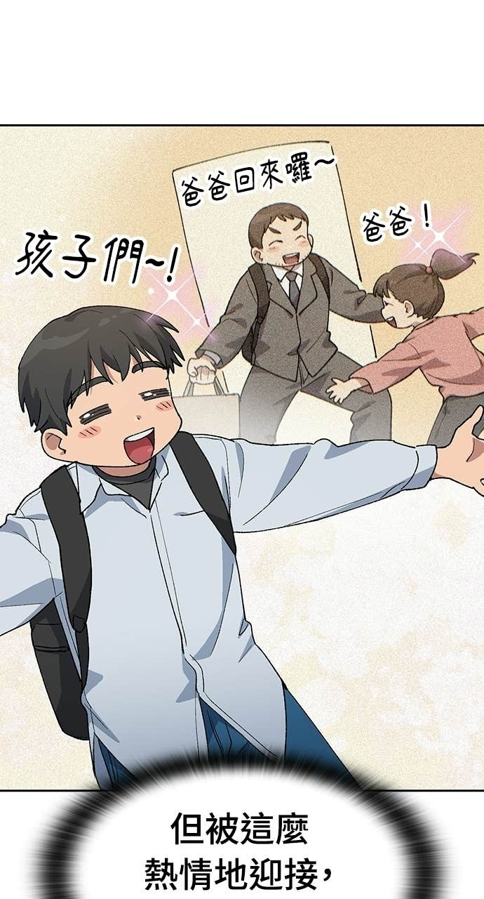 第86话 第46页