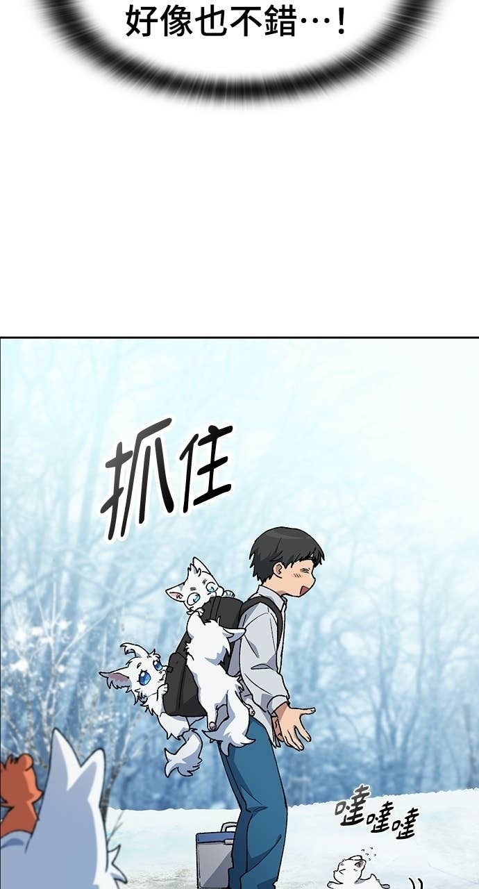 第86话 第47页