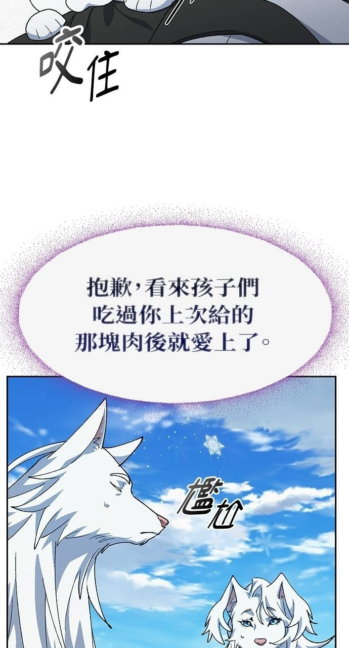 第86话 第50页