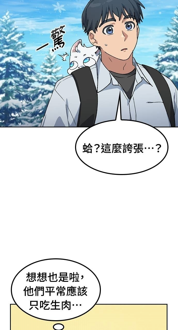 第86话 第52页