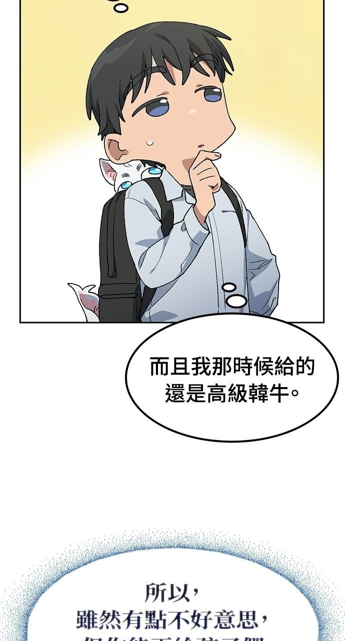 第86话 第53页