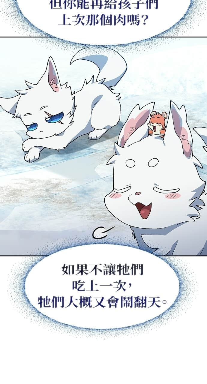 第86话 第54页