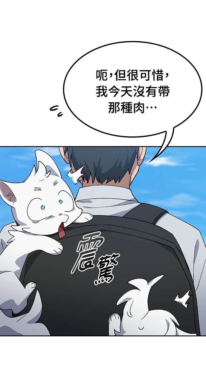第86话 第55页