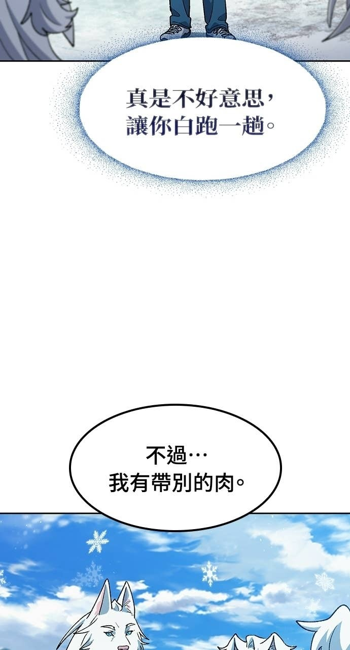 第86话 第57页