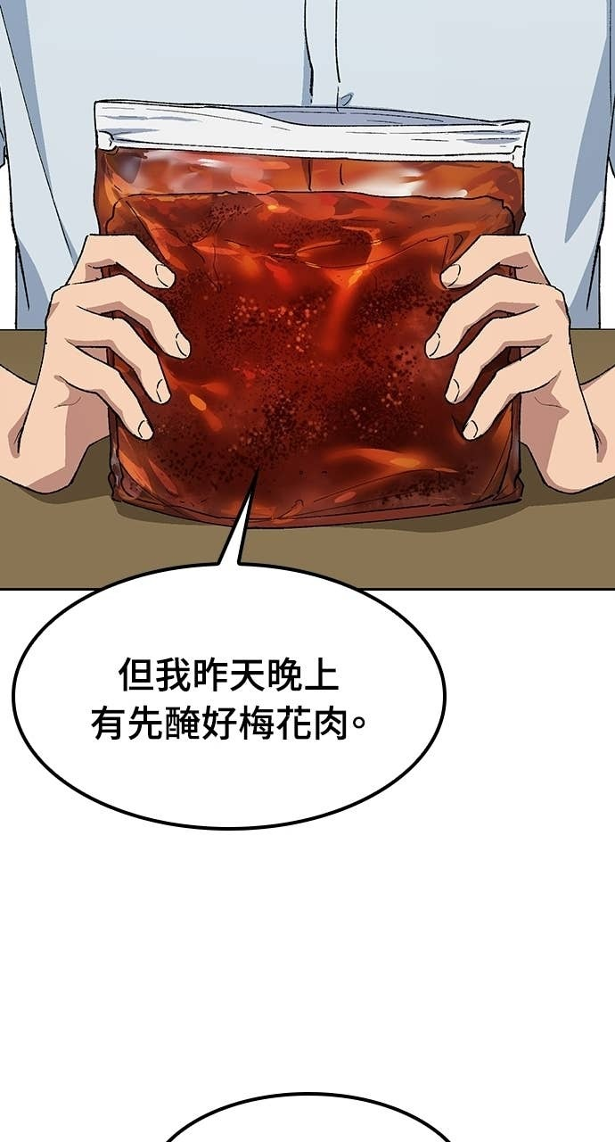 第86话 第63页
