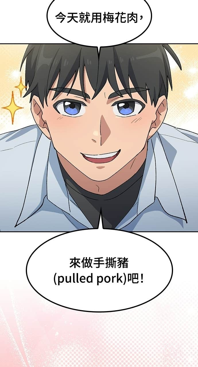 第86话 第64页