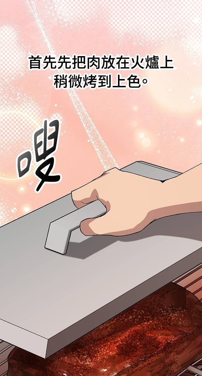 第86话 第65页