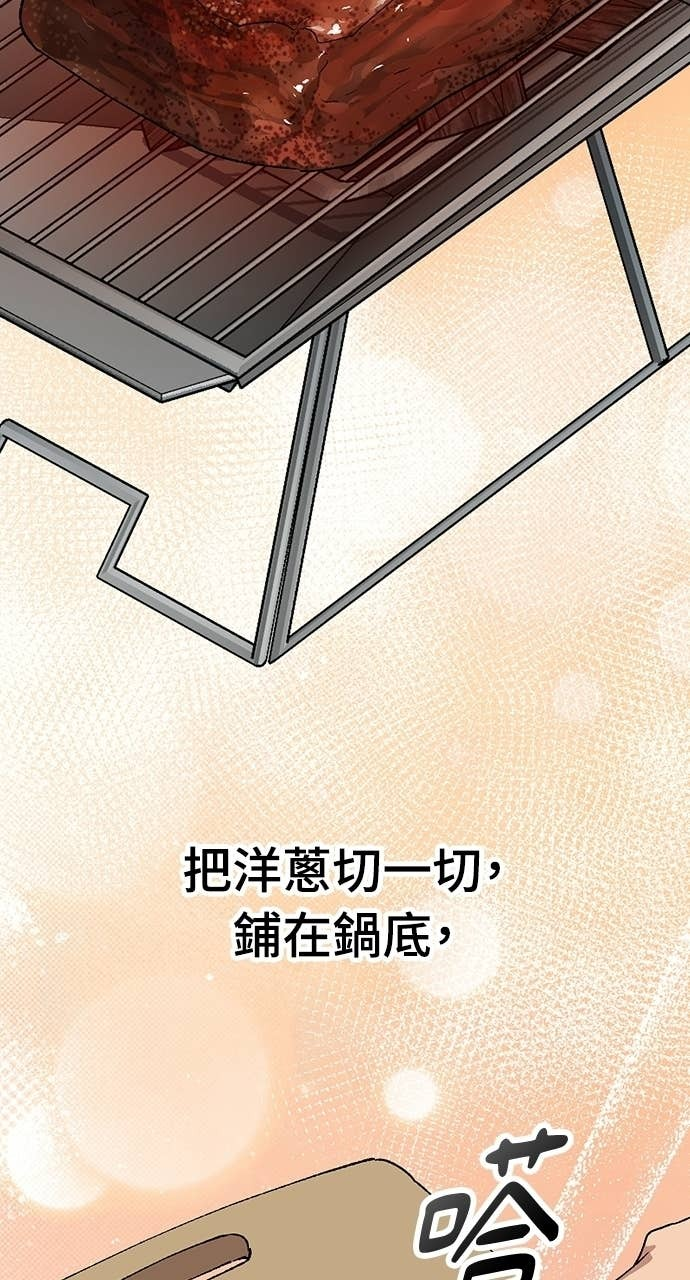 第86话 第66页